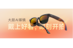 镜正式发布：戴上好看即刻开拍pg电子游戏